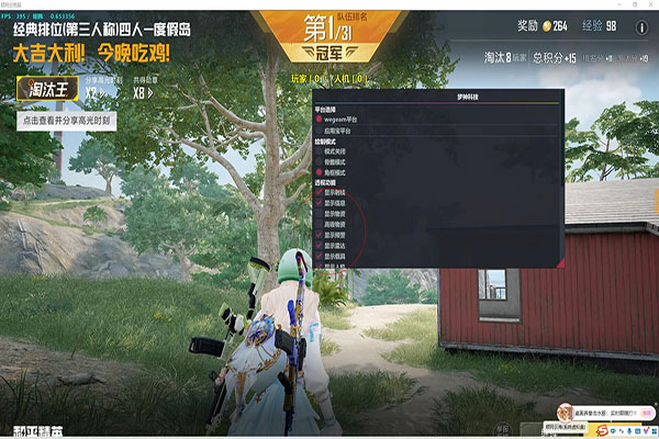 yy频道CF透视软件效果
